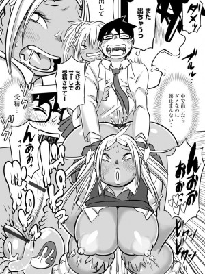 [孤島ビデヲ] 淫肉マニアックス[DL版]_173