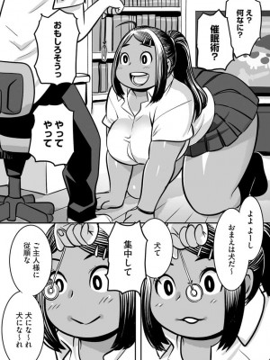 [孤島ビデヲ] 淫肉マニアックス[DL版]_110