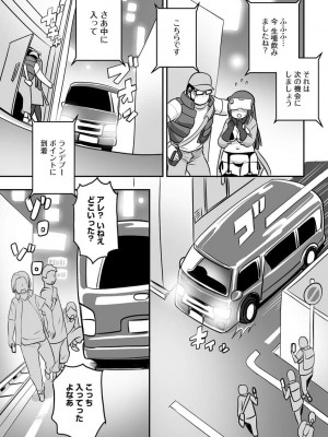 [孤島ビデヲ] 淫肉マニアックス[DL版]_092