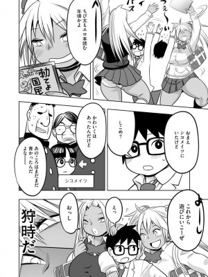 [孤島ビデヲ] 淫肉マニアックス[DL版]_159