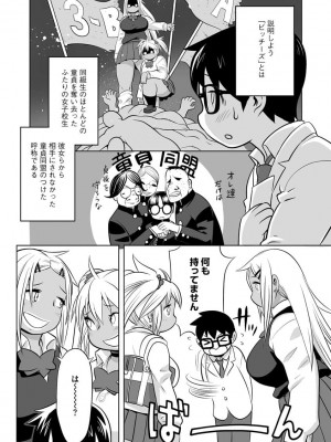 [孤島ビデヲ] 淫肉マニアックス[DL版]_158