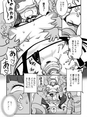 [孤島ビデヲ] 淫肉マニアックス[DL版]_088