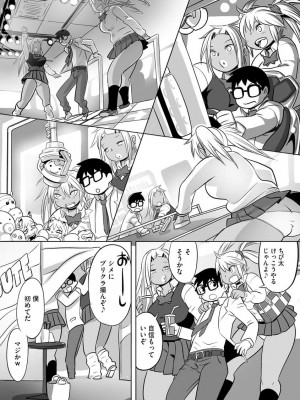 [孤島ビデヲ] 淫肉マニアックス[DL版]_160