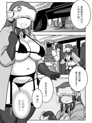 [孤島ビデヲ] 淫肉マニアックス[DL版]_082