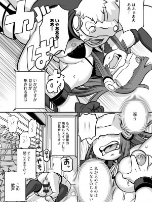 [孤島ビデヲ] 淫肉マニアックス[DL版]_095