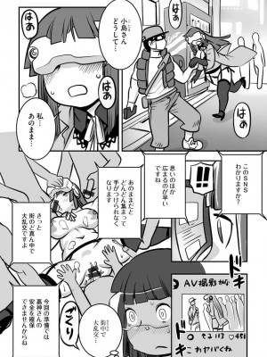 [孤島ビデヲ] 淫肉マニアックス[DL版]_091