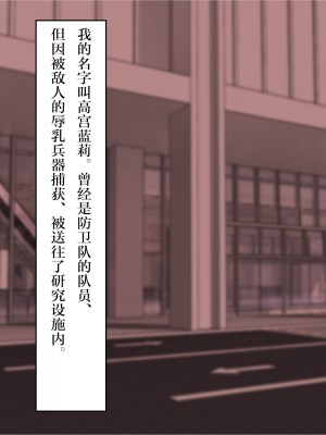 [エイト・ワールド] 乳辱のディストピア 母乳魔女裁判編[中国翻訳]_0022