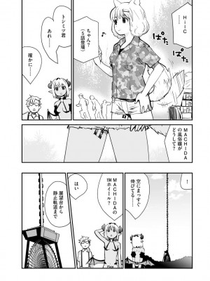 マガジンサイベリア Vol.156_189