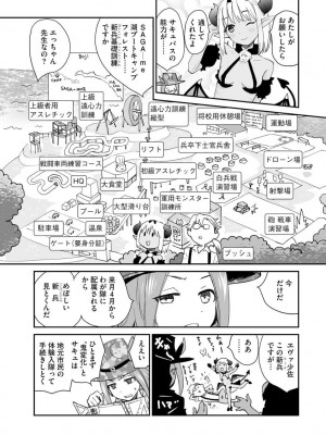 マガジンサイベリア Vol.156_187