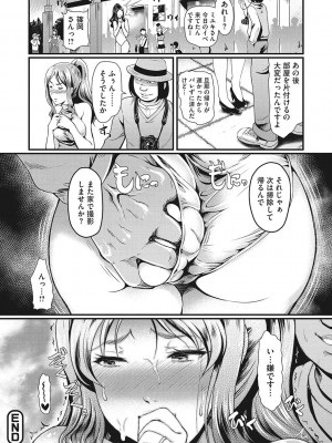 [宏式] 堕とサレちゃう…_126