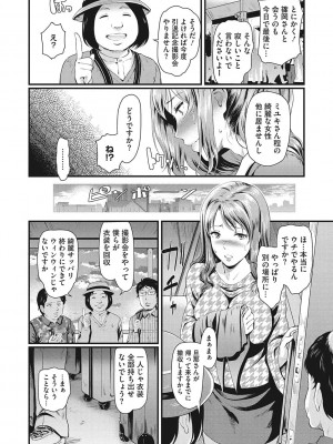 [宏式] 堕とサレちゃう…_108
