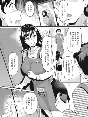 [宏式] 堕とサレちゃう…_129