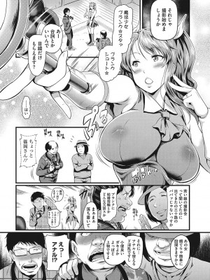 [宏式] 堕とサレちゃう…_109