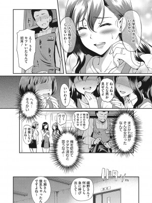 [宏式] 堕とサレちゃう…_128