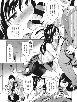 [宏式] 堕とサレちゃう…_131