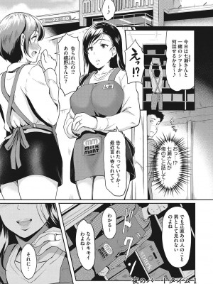 [宏式] 堕とサレちゃう…_127