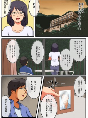 [松本持久力] 母さんには俺の子を産んでもらう。_07