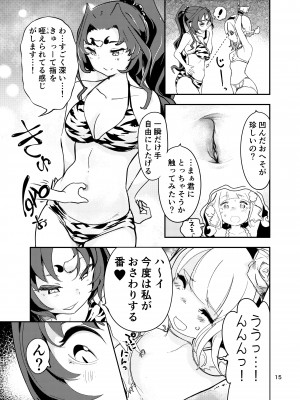 [ヒロヂラボ (石川ヒロヂ)] 貴女におへそを食べられるなら (Pixiv Fanbox)_16