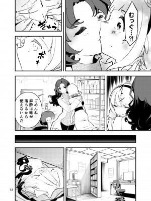 [ヒロヂラボ (石川ヒロヂ)] 貴女におへそを食べられるなら (Pixiv Fanbox)_13