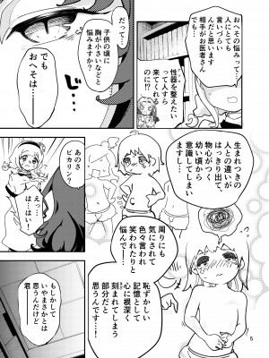 [ヒロヂラボ (石川ヒロヂ)] 貴女におへそを食べられるなら (Pixiv Fanbox)_06