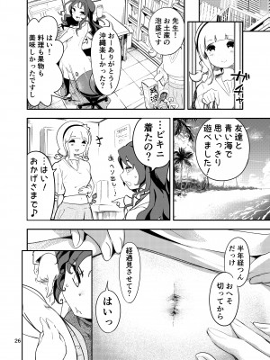 [ヒロヂラボ (石川ヒロヂ)] 貴女におへそを食べられるなら (Pixiv Fanbox)_27