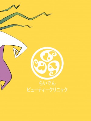 [ヒロヂラボ (石川ヒロヂ)] 貴女におへそを食べられるなら (Pixiv Fanbox)_30