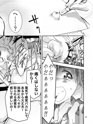 [ヒロヂラボ (石川ヒロヂ)] 貴女におへそを食べられるなら (Pixiv Fanbox)_22