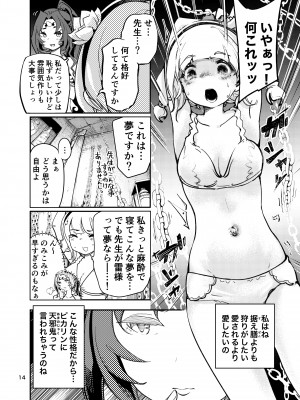 [ヒロヂラボ (石川ヒロヂ)] 貴女におへそを食べられるなら (Pixiv Fanbox)_15