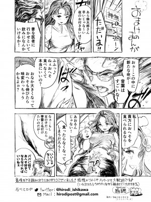 [ヒロヂラボ (石川ヒロヂ)] 貴女におへそを食べられるなら (Pixiv Fanbox)_29