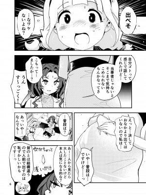 [ヒロヂラボ (石川ヒロヂ)] 貴女におへそを食べられるなら (Pixiv Fanbox)_07