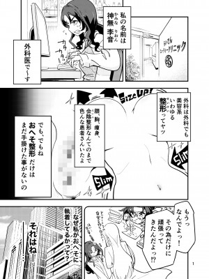 [ヒロヂラボ (石川ヒロヂ)] 貴女におへそを食べられるなら (Pixiv Fanbox)_02