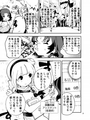 [ヒロヂラボ (石川ヒロヂ)] 貴女におへそを食べられるなら (Pixiv Fanbox)_04