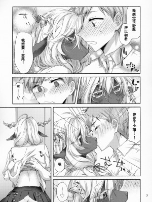 (コミティア128) [ネコノヒタイ (おろねこ)] Cotton Candy[幸德秋良汉化]_05