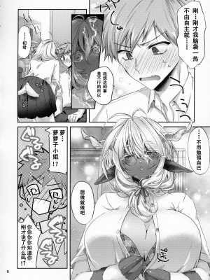 (コミティア128) [ネコノヒタイ (おろねこ)] Cotton Candy[幸德秋良汉化]_04