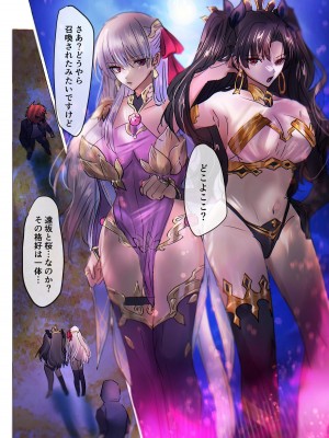 [憑依ラヴァー (マイナー)] Fate/rewrite ～凛と桜がサーヴァント化洗脳される本～ (Fate/Grand Order)_05