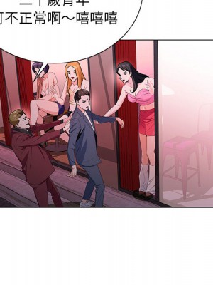 神之手 1-4話_02_100