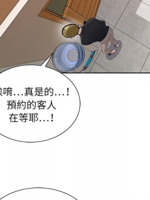 神之手 1-4話_03_094