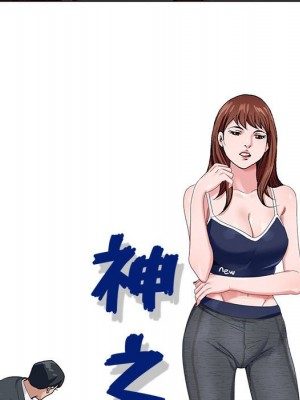 神之手 1-4話_04_045