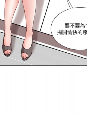 不務正業 1-3話_02_110