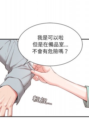 不務正業 1-3話_02_111