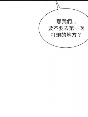 不務正業 1-3話_02_113