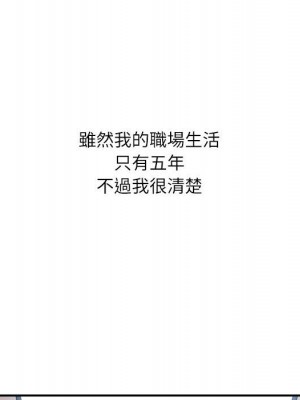 不務正業 1-3話_03_044