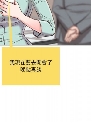 不務正業 1-3話_03_052