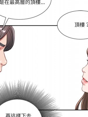 不務正業 1-3話_03_085