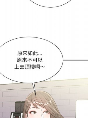 不務正業 1-3話_03_090