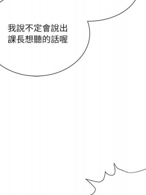 不務正業 1-3話_03_110