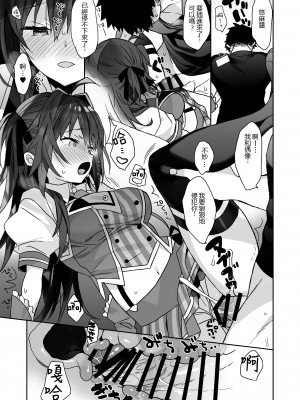 [ciaociao (あらきかなお)] 女体化した俺の爛れた舞台裏生活 [中国翻訳] [DL版]_18_17