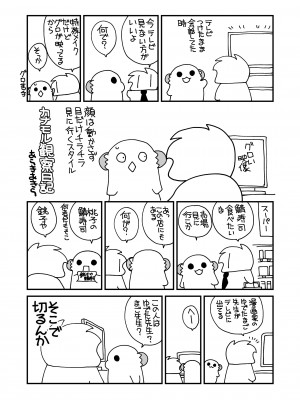 [ciaociao (あらきかなお)] 女体化した俺の爛れた舞台裏生活 [中国翻訳] [DL版]_31_31