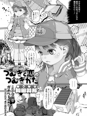 COMIC LO 2022年4月号 [DL版]_005_i_004