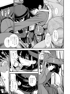 COMIC LO 2022年4月号 [DL版]_039_i_038